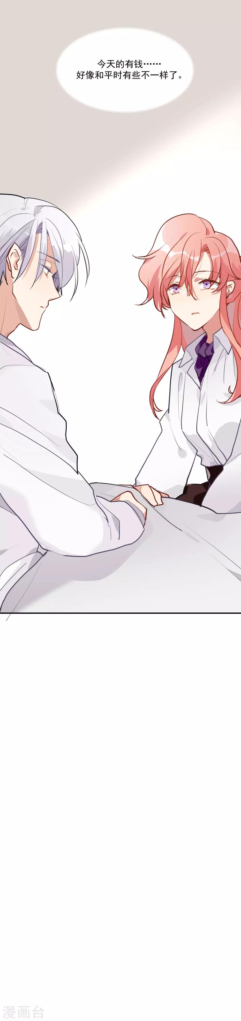 酒店女王 - 第53話 爲白音獻身 - 6