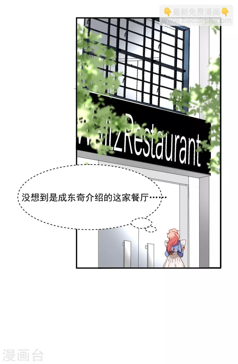 酒店女王 - 第53話 爲白音獻身 - 2