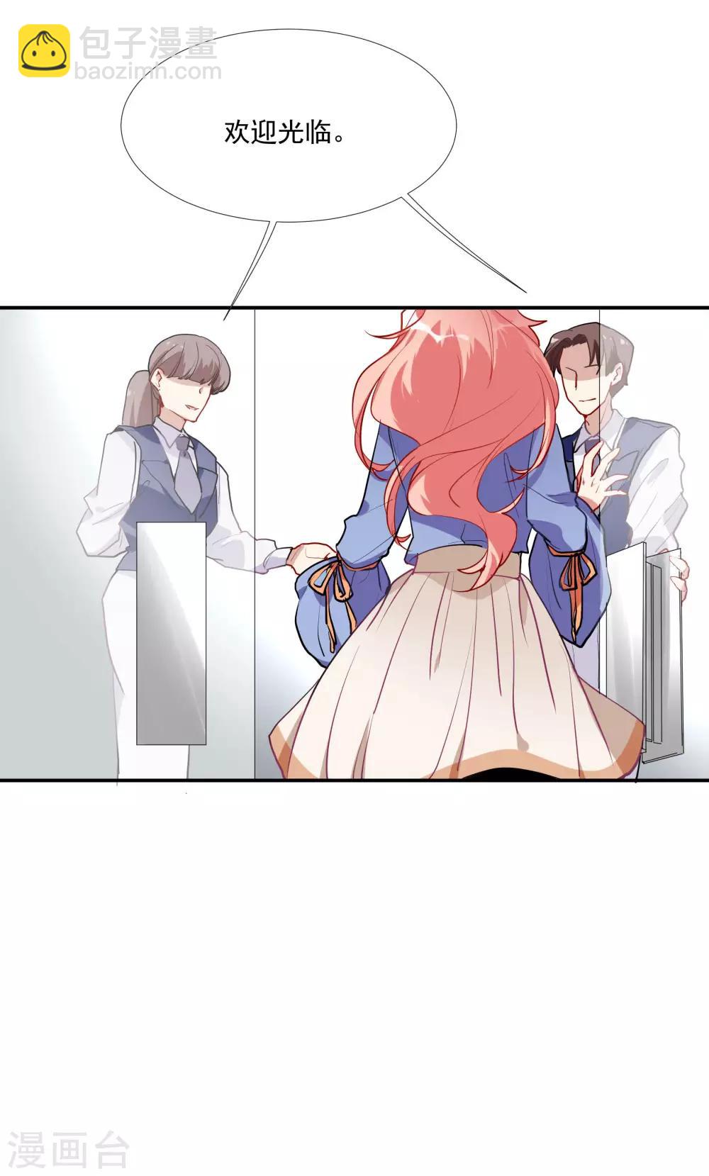酒店女王 - 第53話 爲白音獻身 - 3
