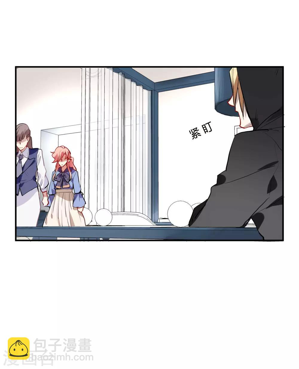 酒店女王 - 第53話 爲白音獻身 - 4