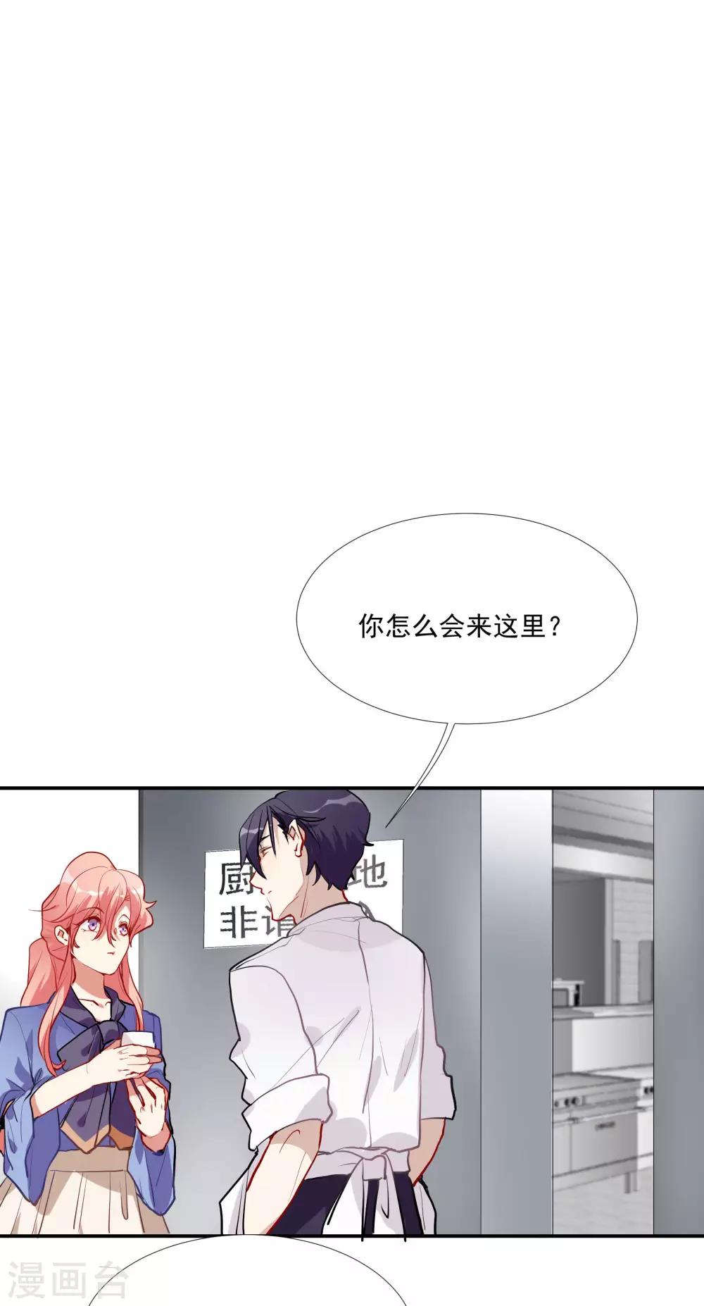 酒店女王 - 第53話 爲白音獻身 - 5