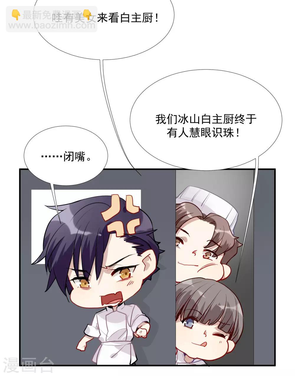 酒店女王 - 第53話 爲白音獻身 - 6