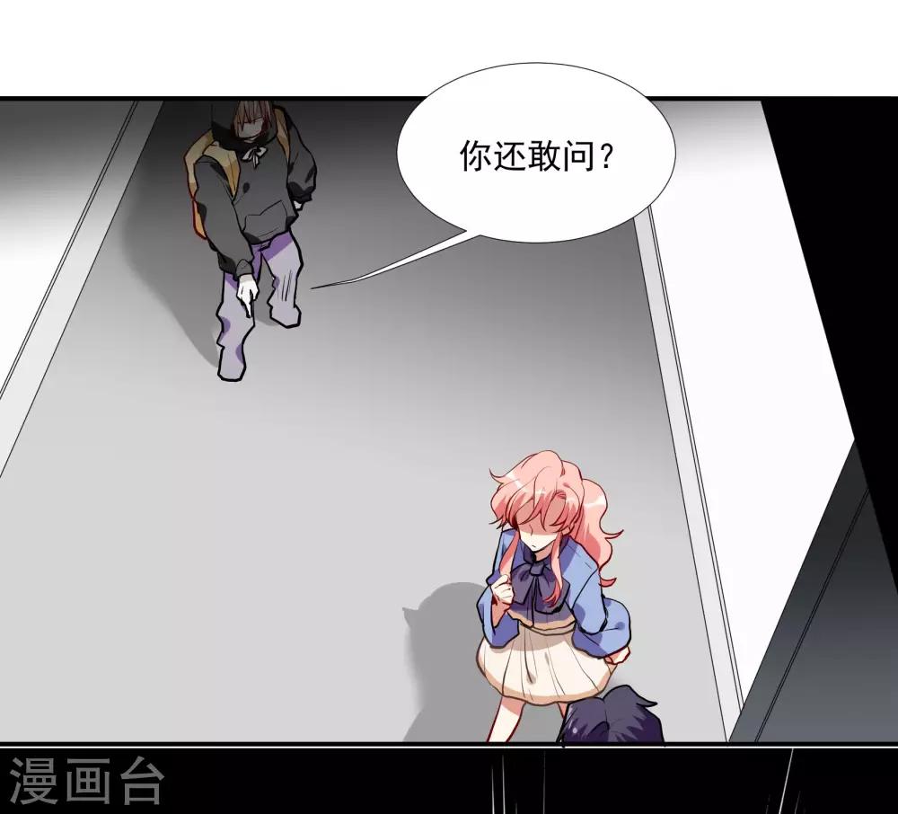 酒店女王 - 第53話 爲白音獻身 - 5