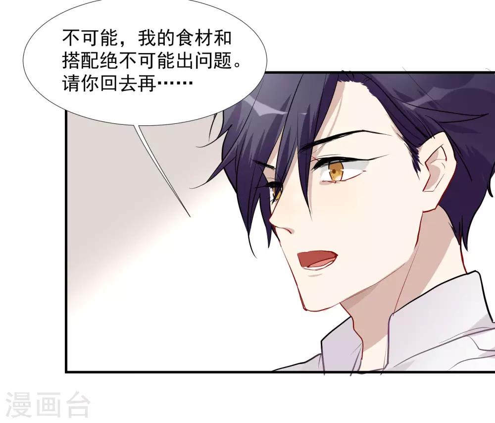 酒店女王 - 第53話 爲白音獻身 - 1