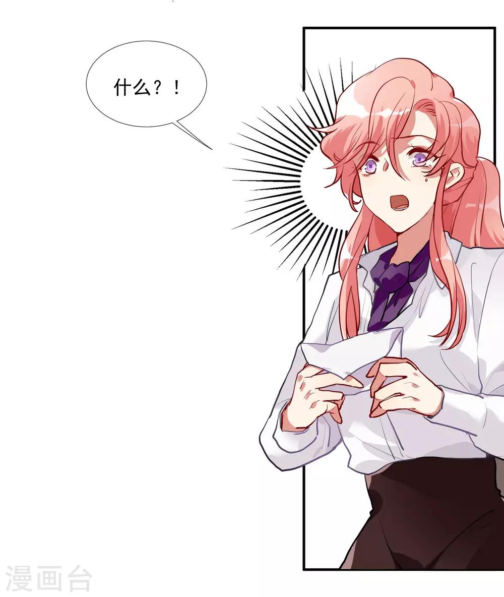 酒店女王 - 第53話 爲白音獻身 - 3