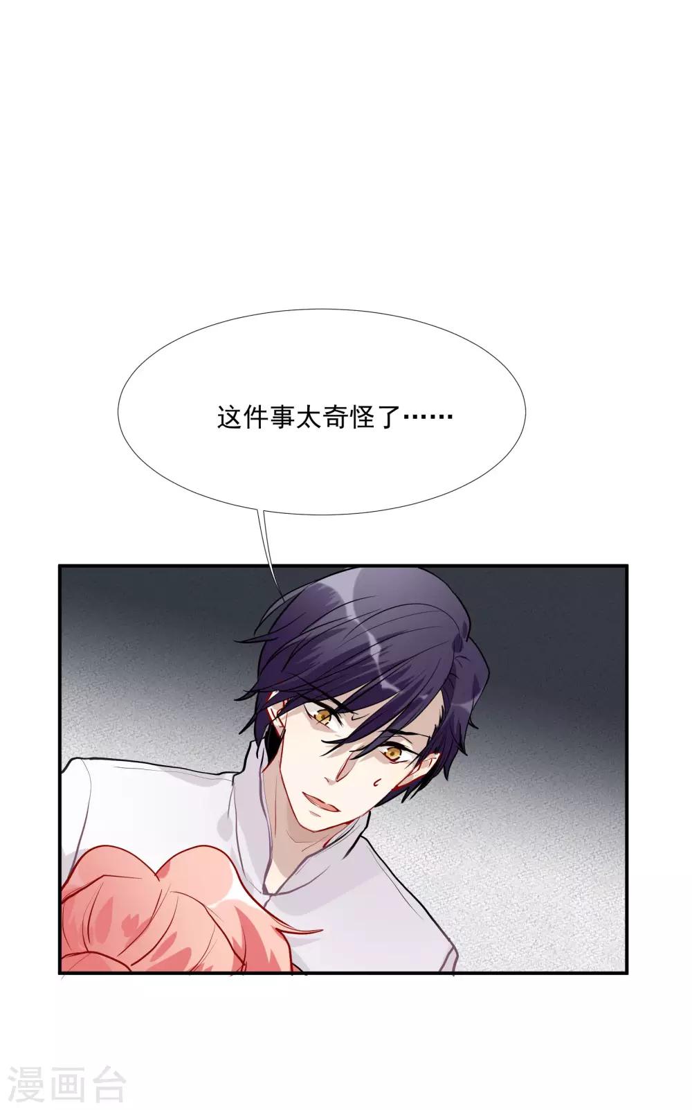 酒店女王 - 第53話 爲白音獻身 - 4