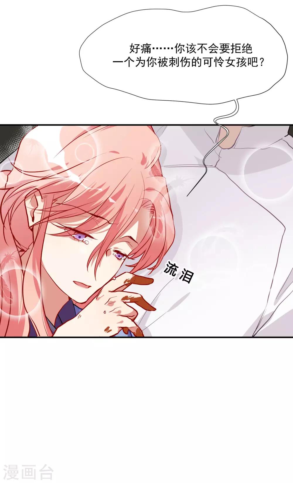 酒店女王 - 第53話 爲白音獻身 - 5