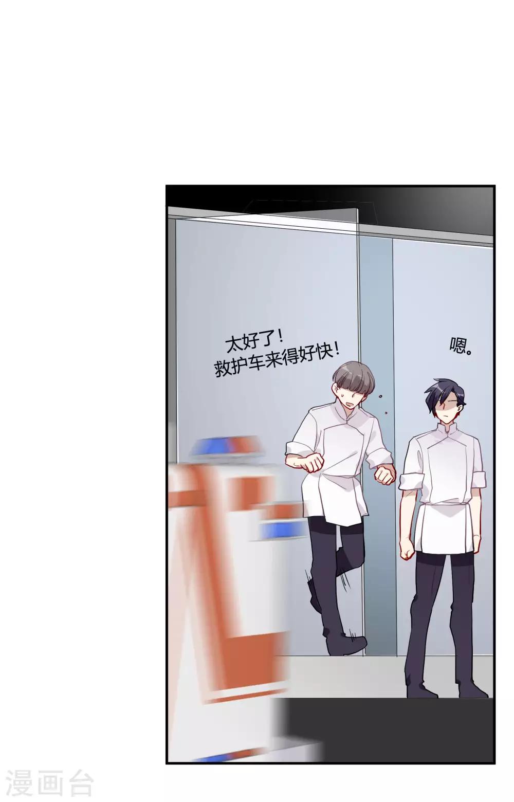 酒店女王 - 第53話 爲白音獻身 - 1