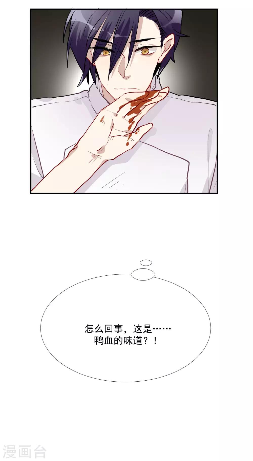 酒店女王 - 第53話 爲白音獻身 - 3