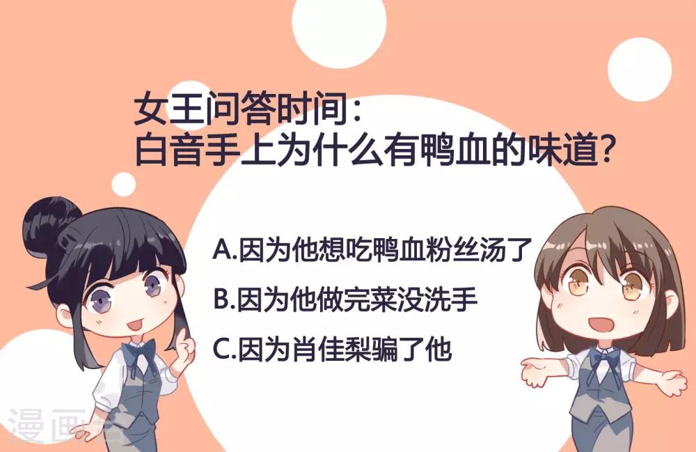 酒店女王 - 第53話 爲白音獻身 - 4