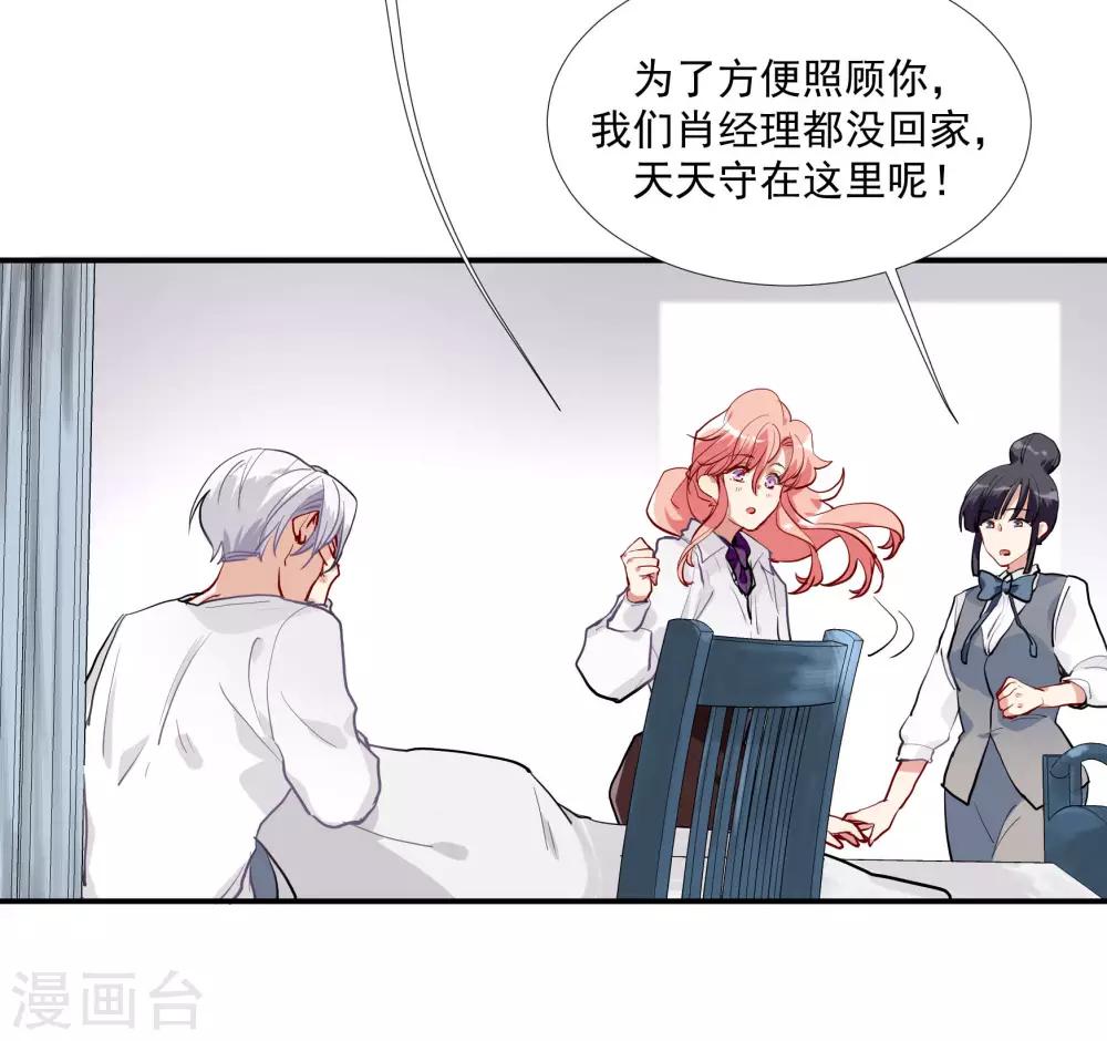 酒店女王 - 第53話 爲白音獻身 - 1