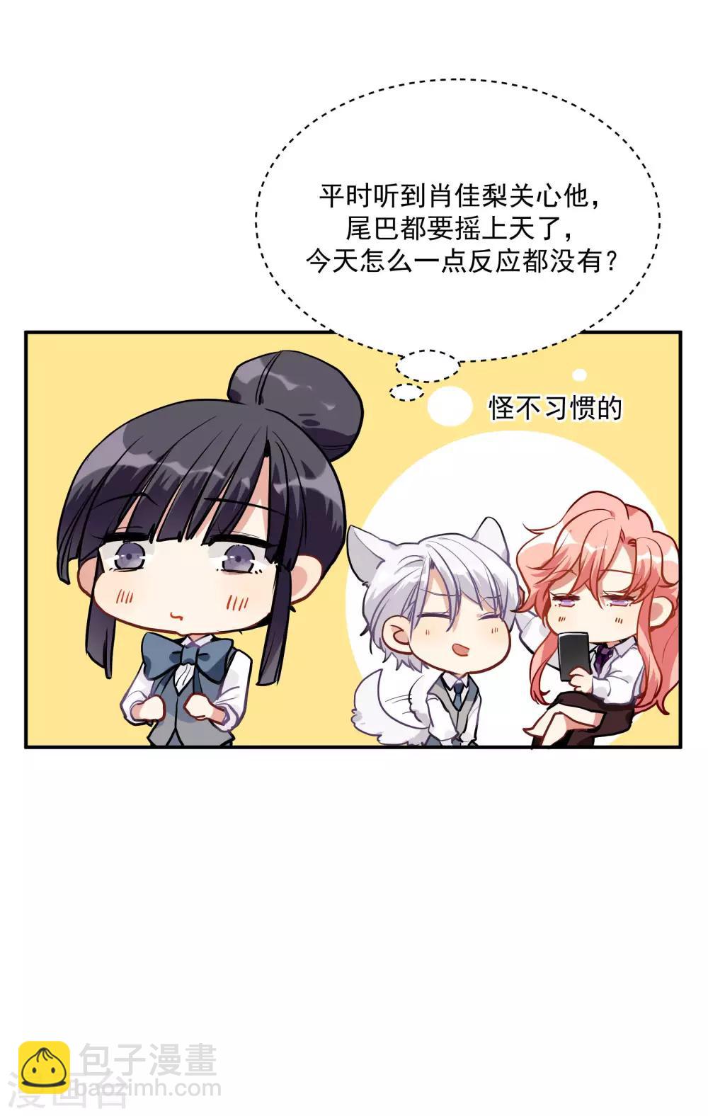 酒店女王 - 第53話 爲白音獻身 - 3