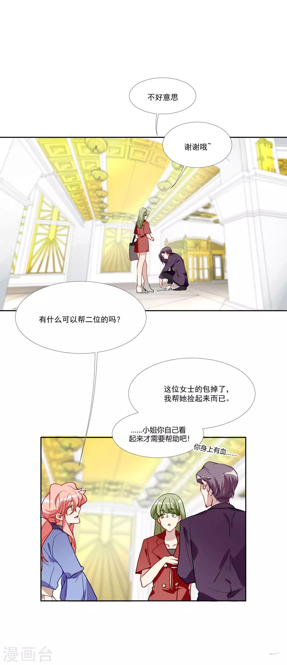 第54话 你是我的女儿-第69话