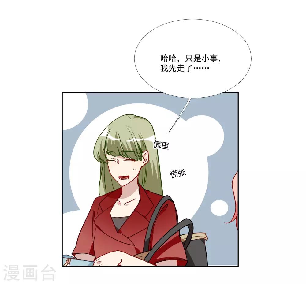 第54话 你是我的女儿-第69话