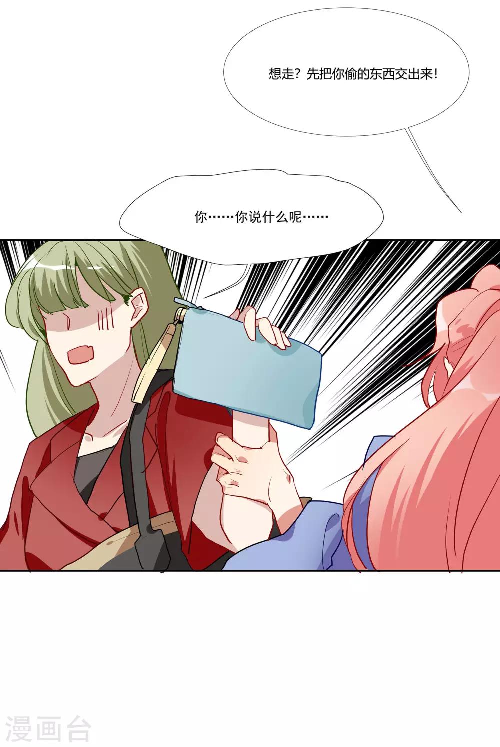 第54话 你是我的女儿-第69话