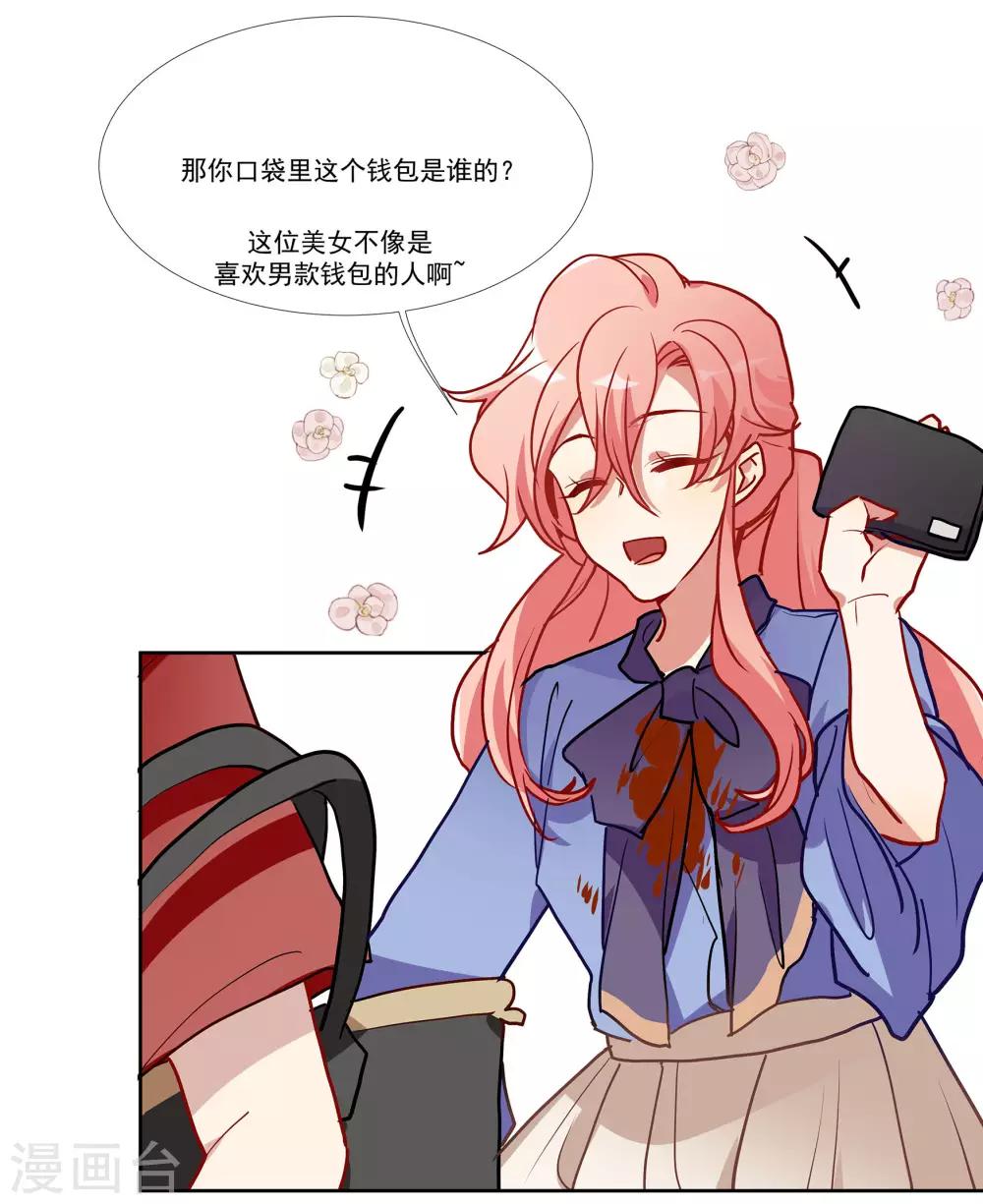 第54话 你是我的女儿-第69话