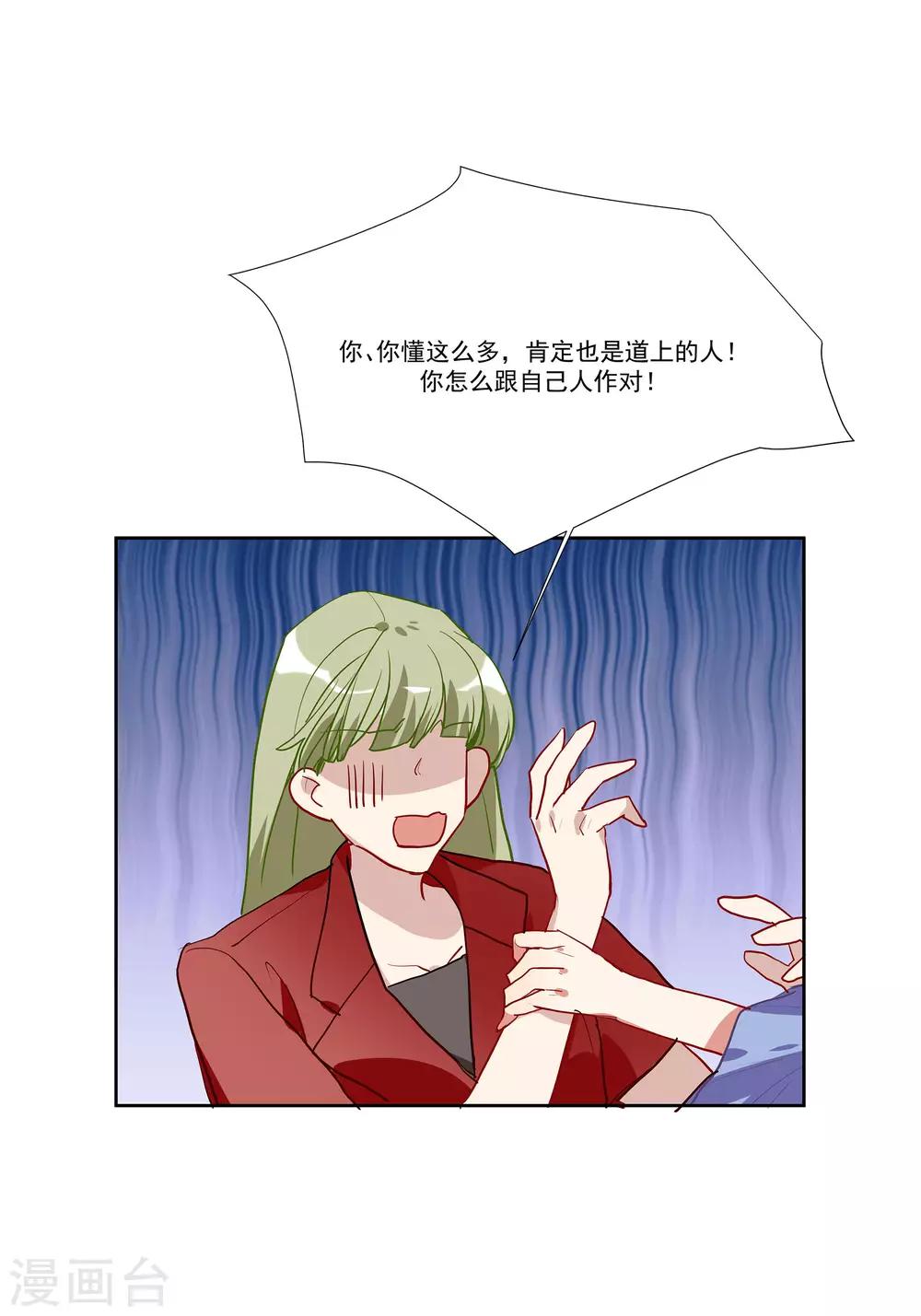 第54话 你是我的女儿-第69话