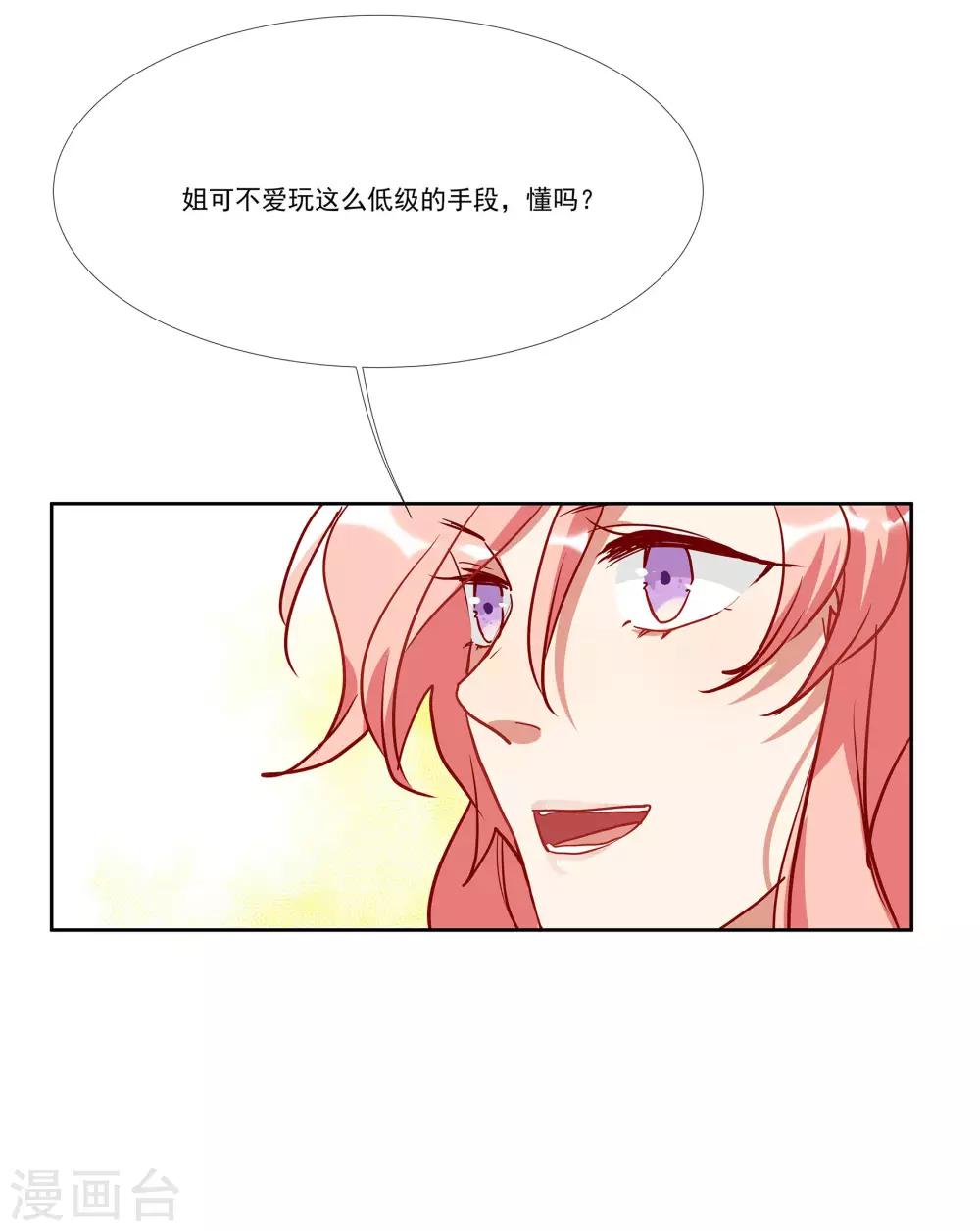 第54话 你是我的女儿-第69话