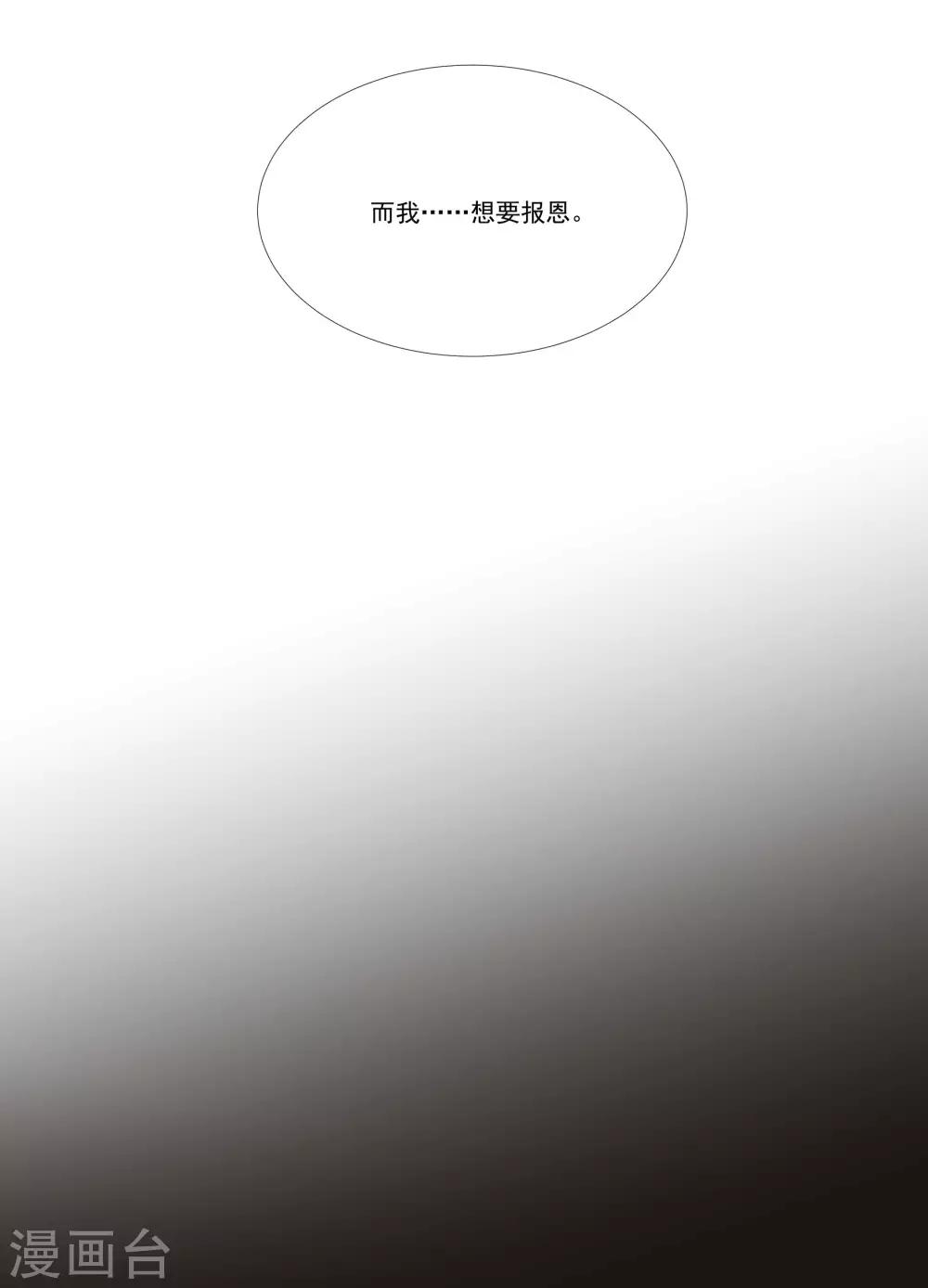 第54话 你是我的女儿-第69话