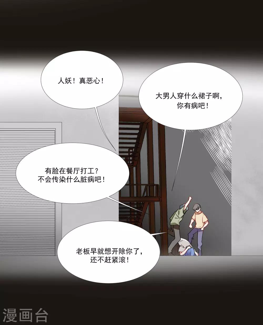 第54话 你是我的女儿-第69话