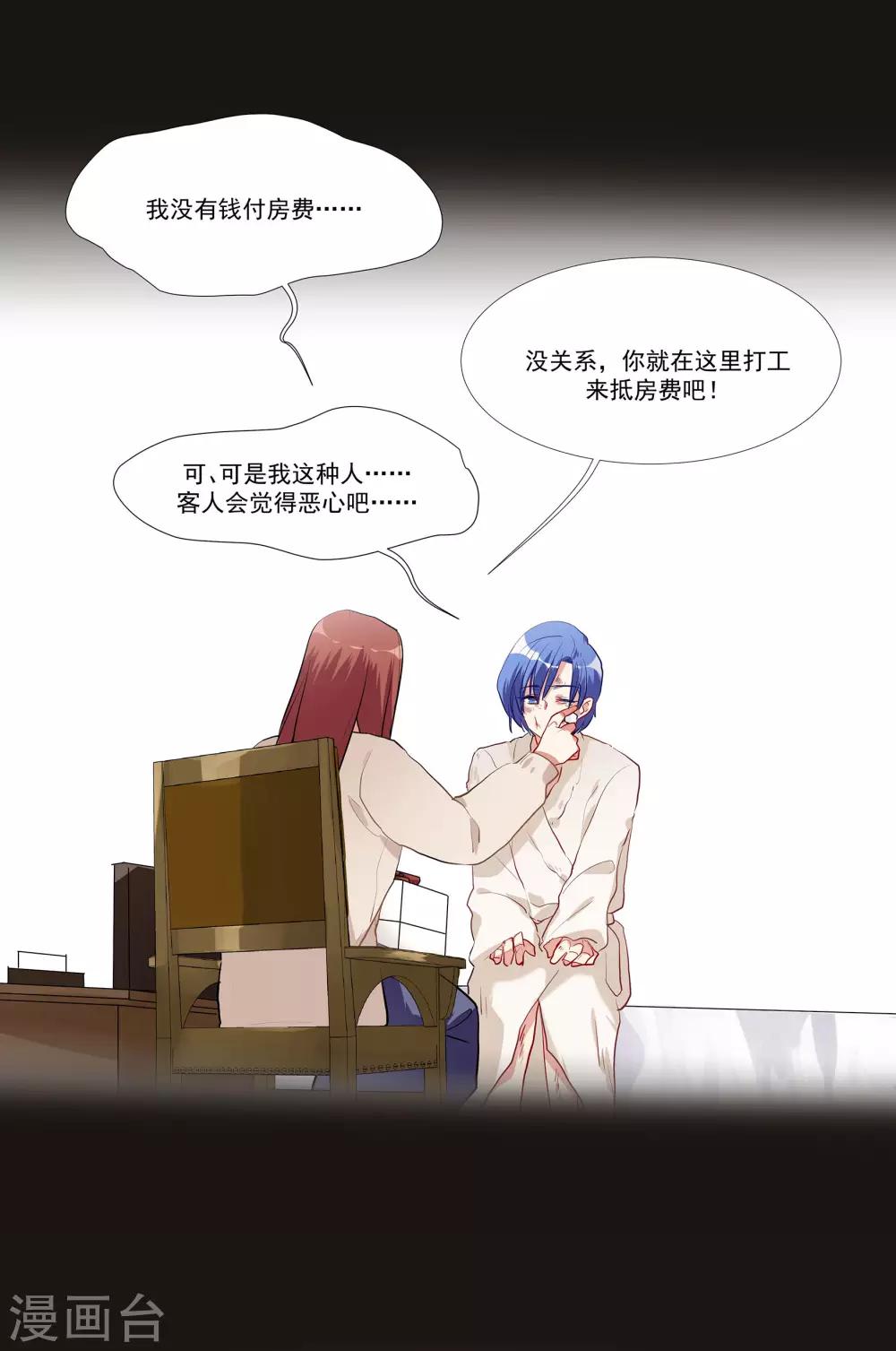 第54话 你是我的女儿-第69话