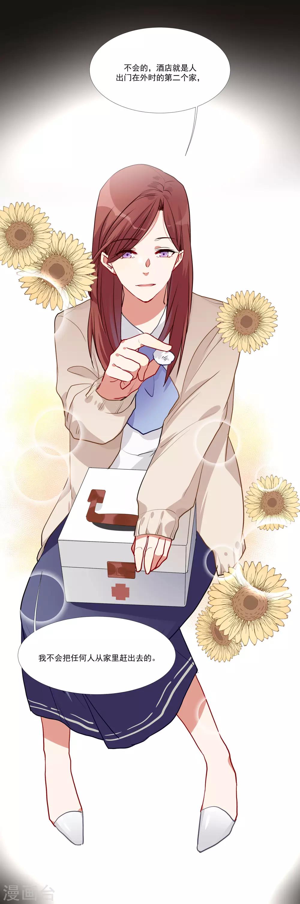 第54话 你是我的女儿-第69话