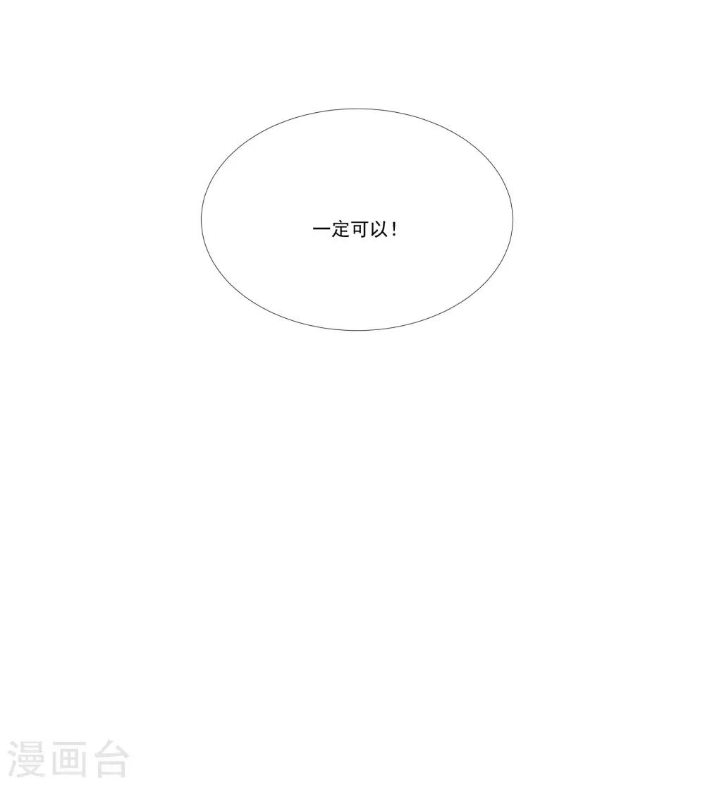 第54话 你是我的女儿-第69话