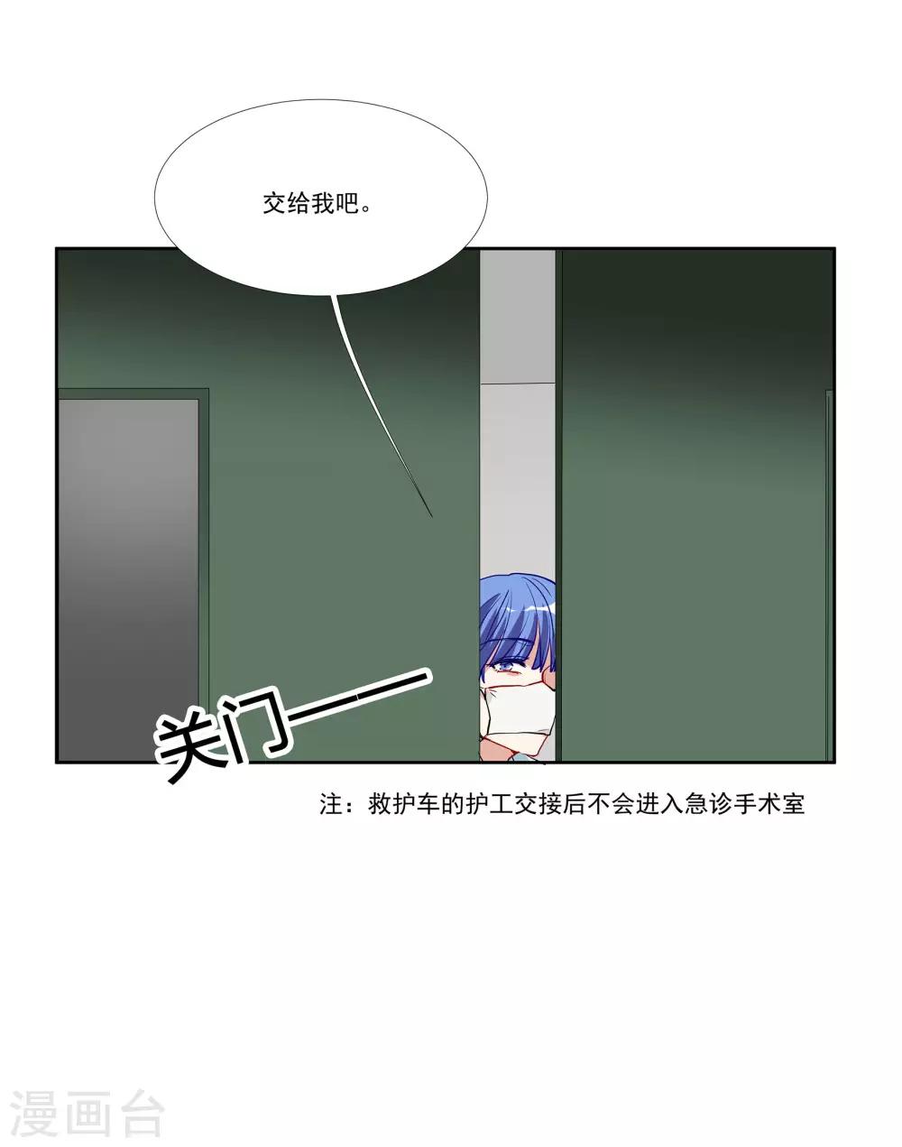 第54话 你是我的女儿-第69话