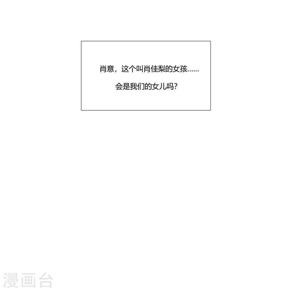 第54话 你是我的女儿-第69话