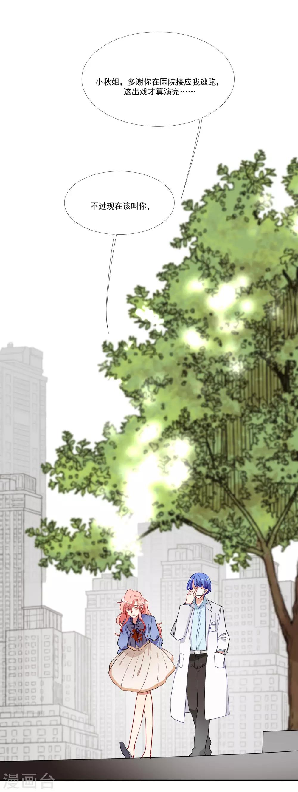 第54话 你是我的女儿-第69话