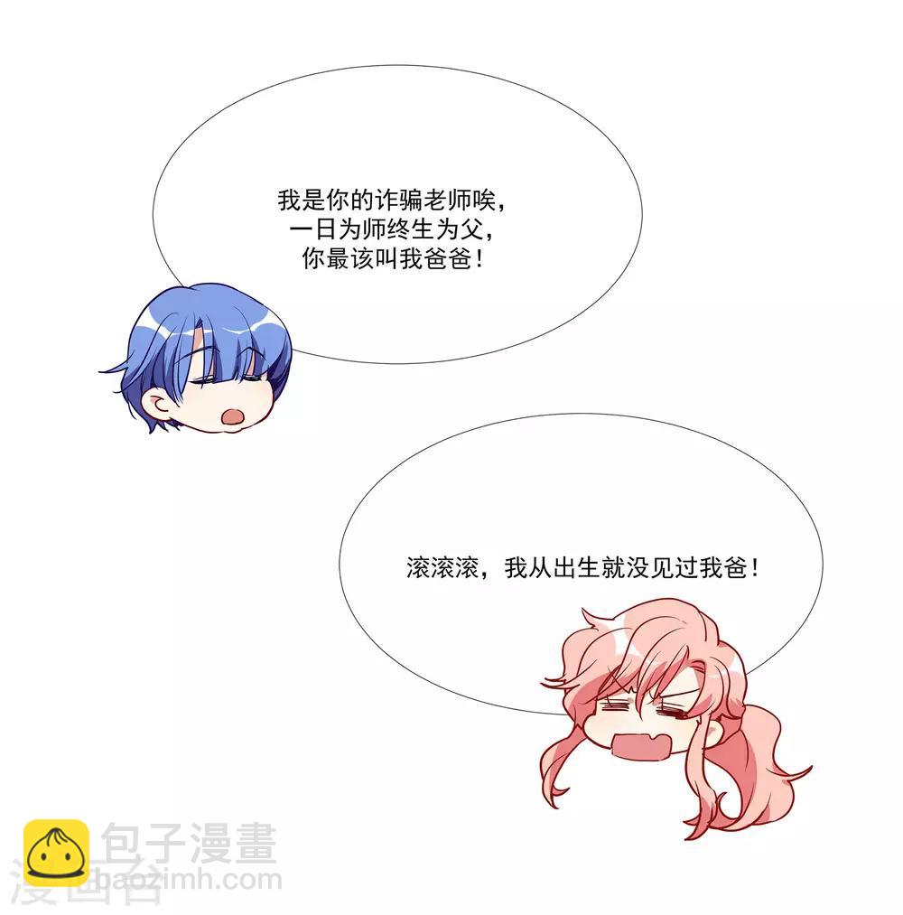 第54话 你是我的女儿-第69话