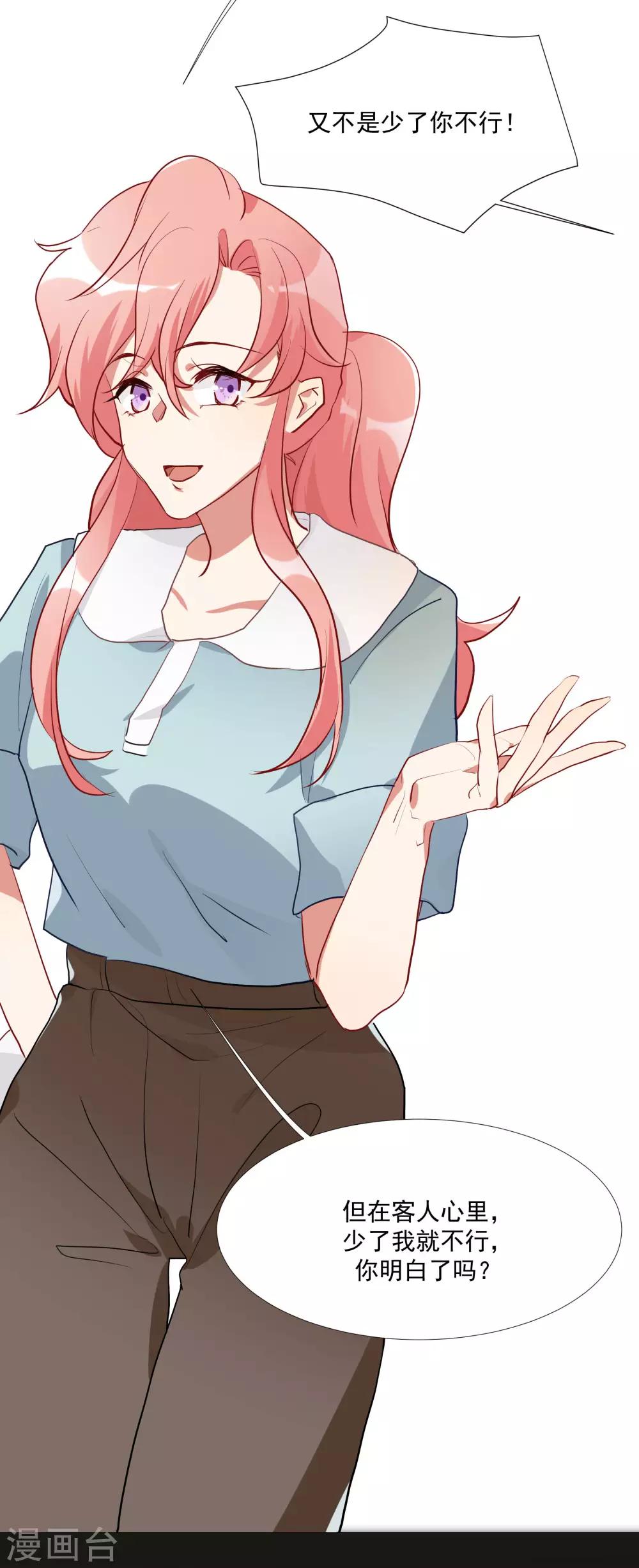 第56话 杜默的身世-第71话