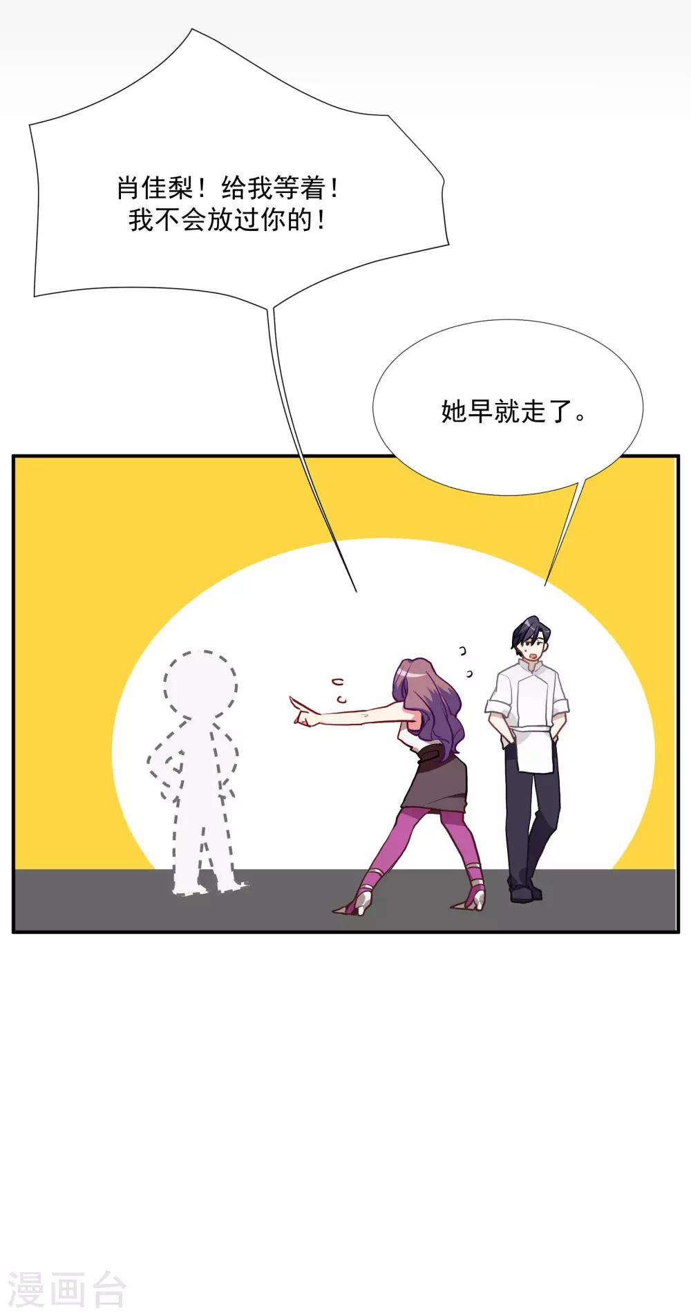 第56话 杜默的身世-第71话