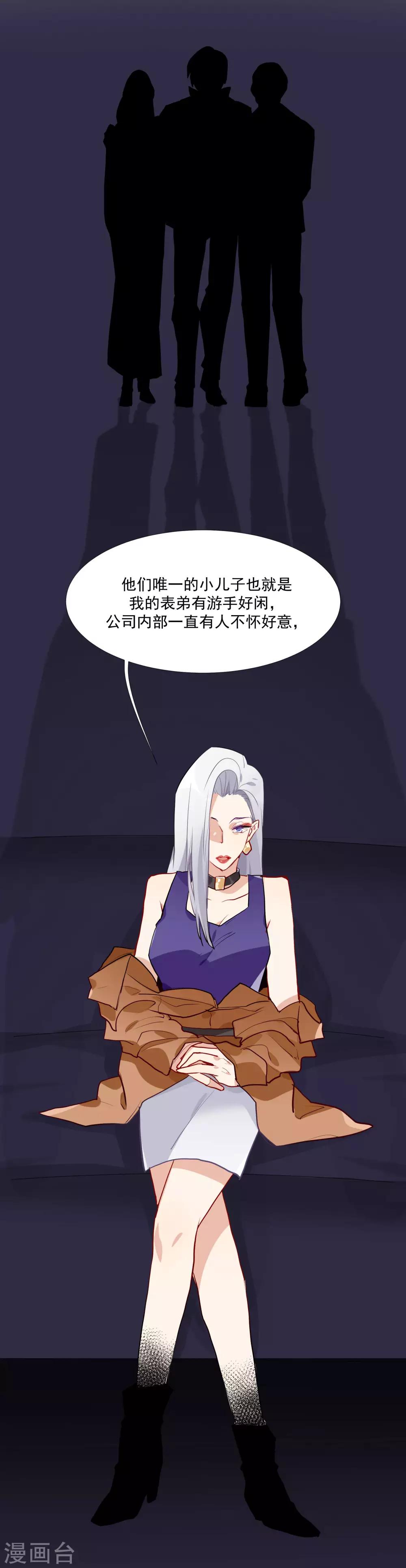 第56话 杜默的身世-第71话