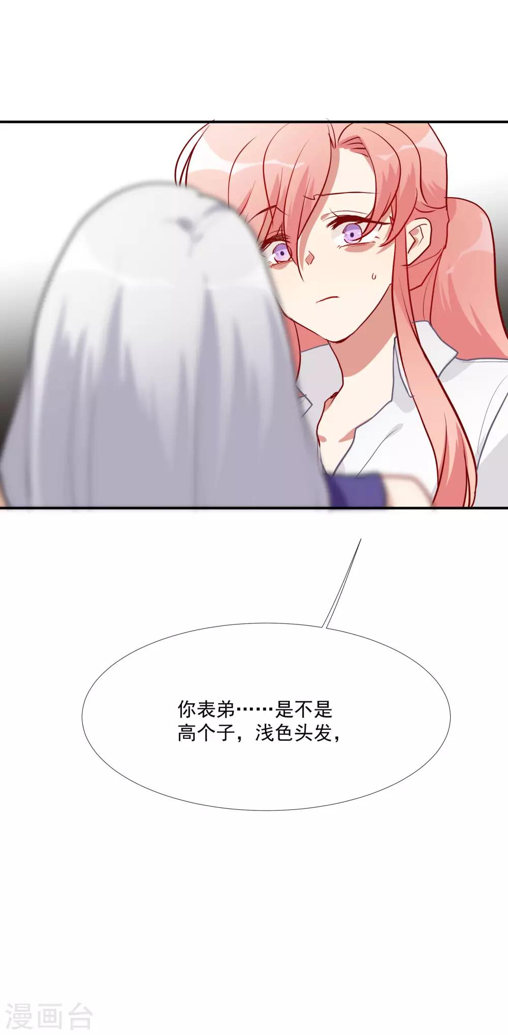 第56话 杜默的身世-第71话