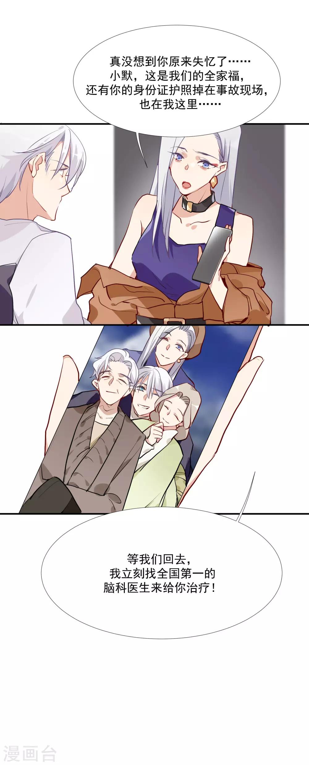 第56话 杜默的身世-第71话