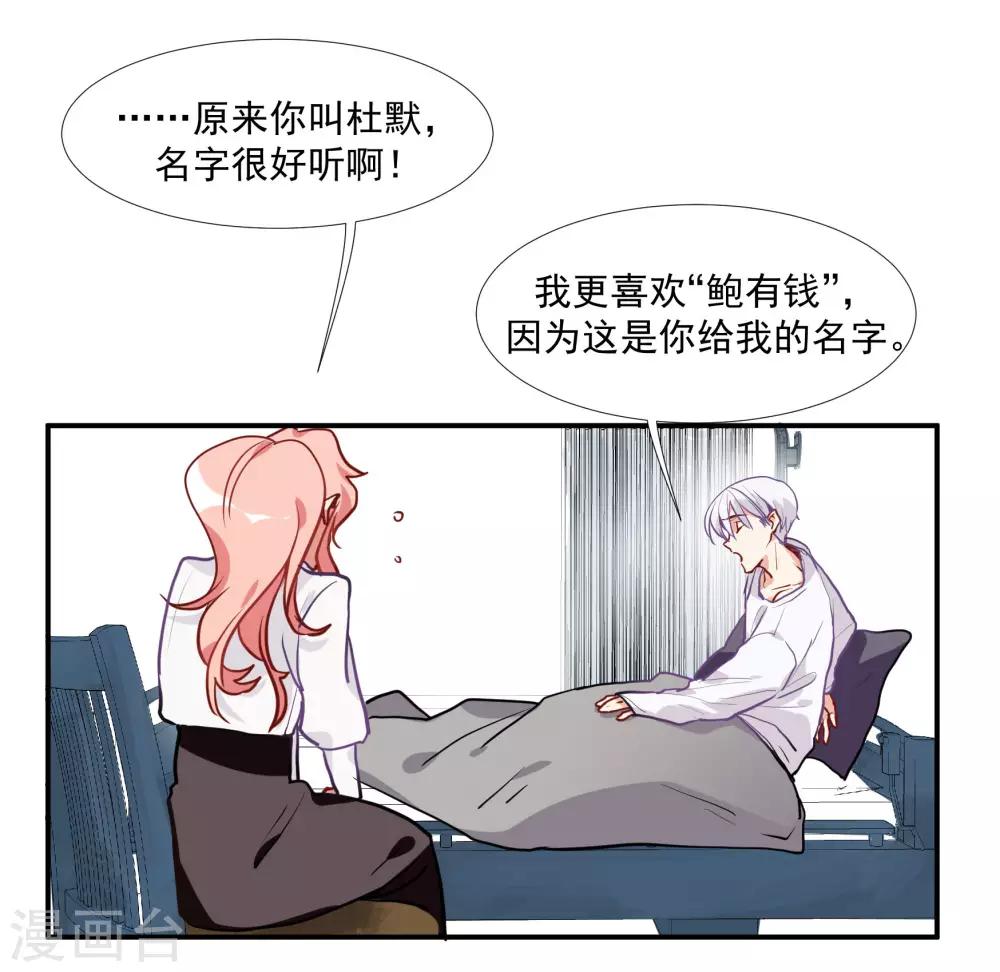 第56话 杜默的身世-第71话