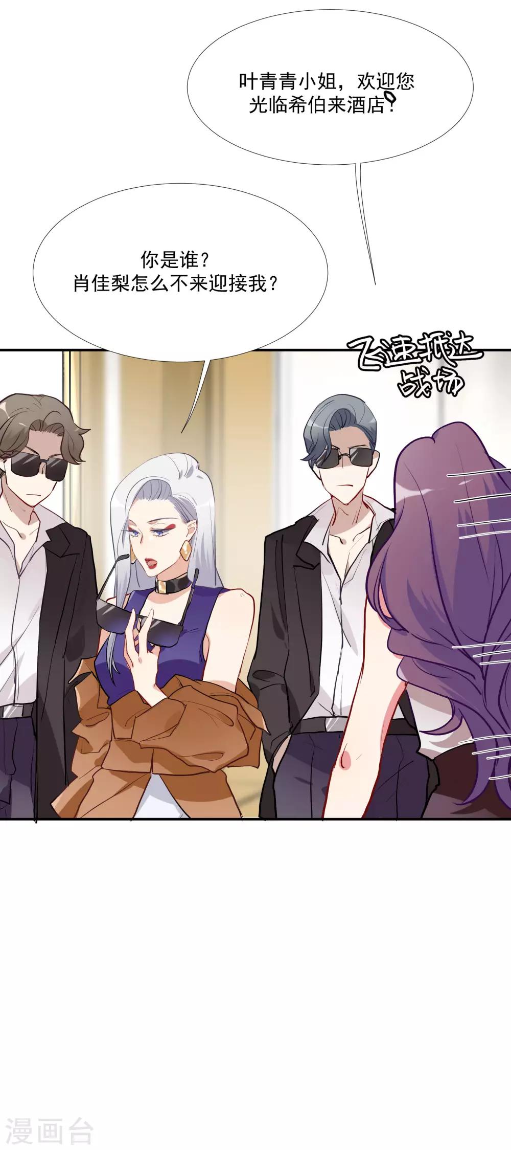 第56话 杜默的身世-第71话