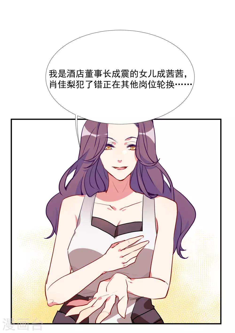 第56话 杜默的身世-第71话