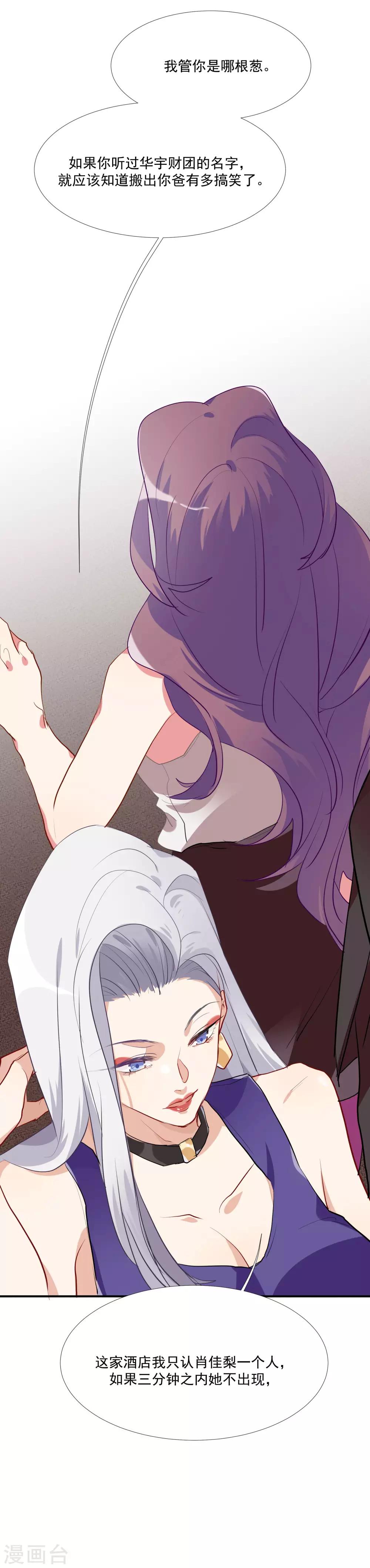 第56话 杜默的身世-第71话