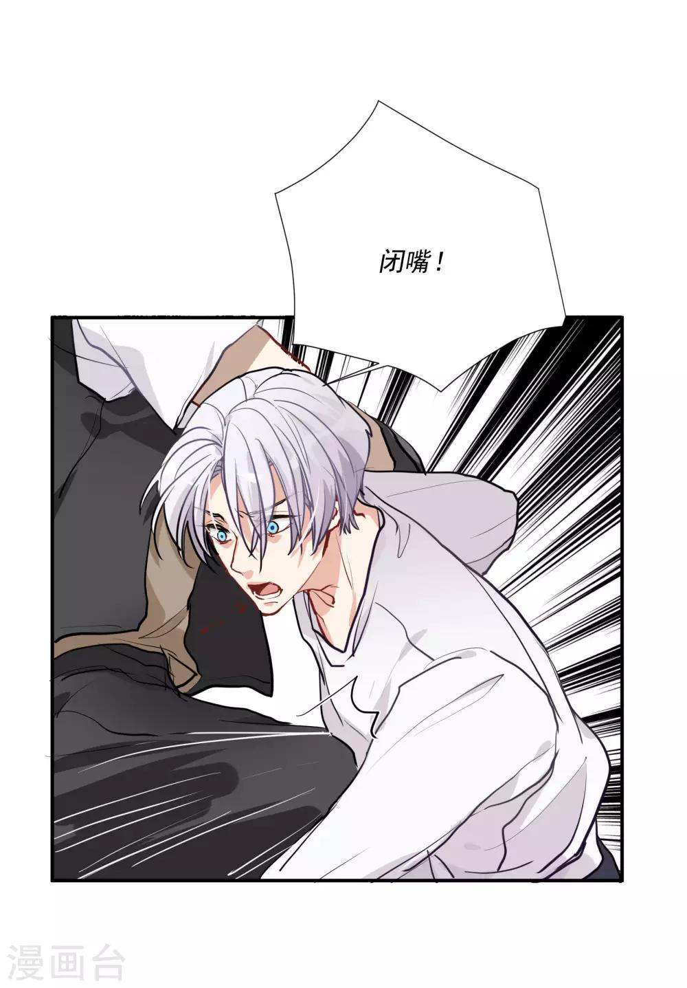 第57话 我想吻你-第73话