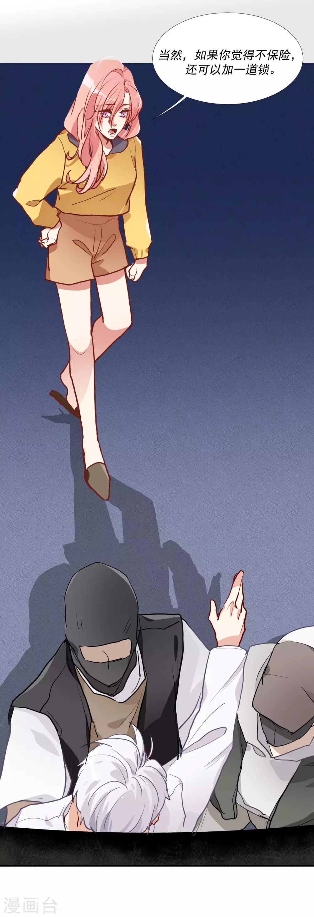 第57话 我想吻你-第73话