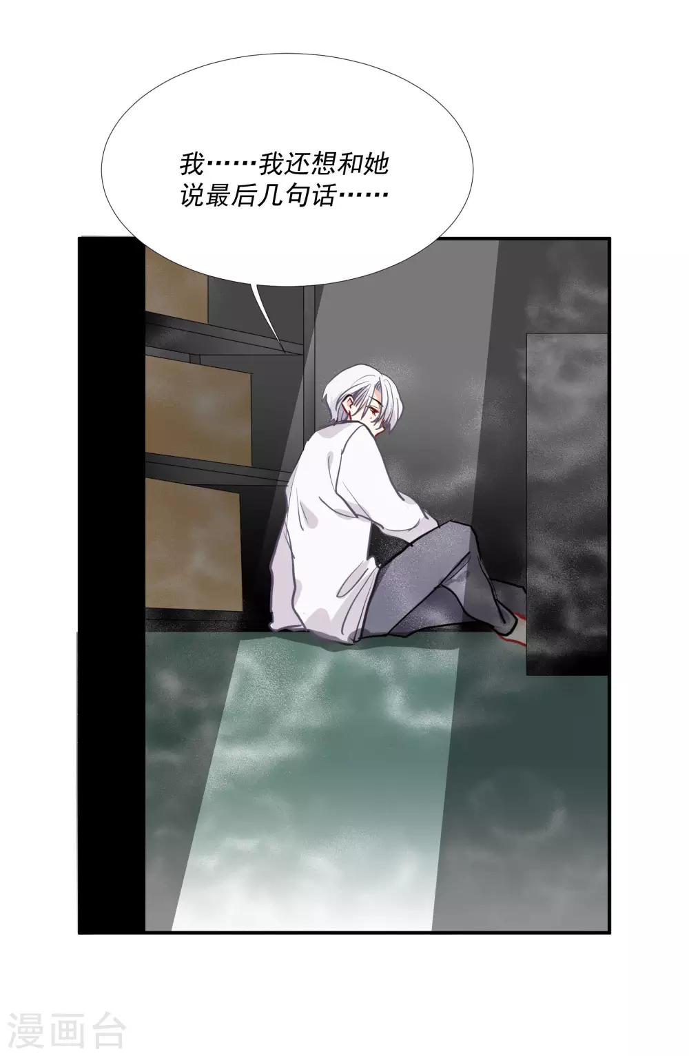 第57话 我想吻你-第73话