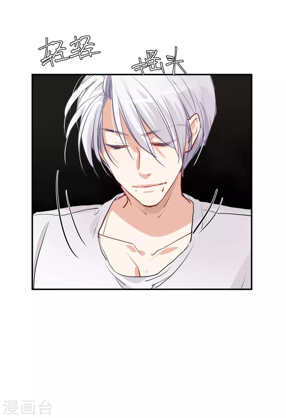 第57话 我想吻你-第73话