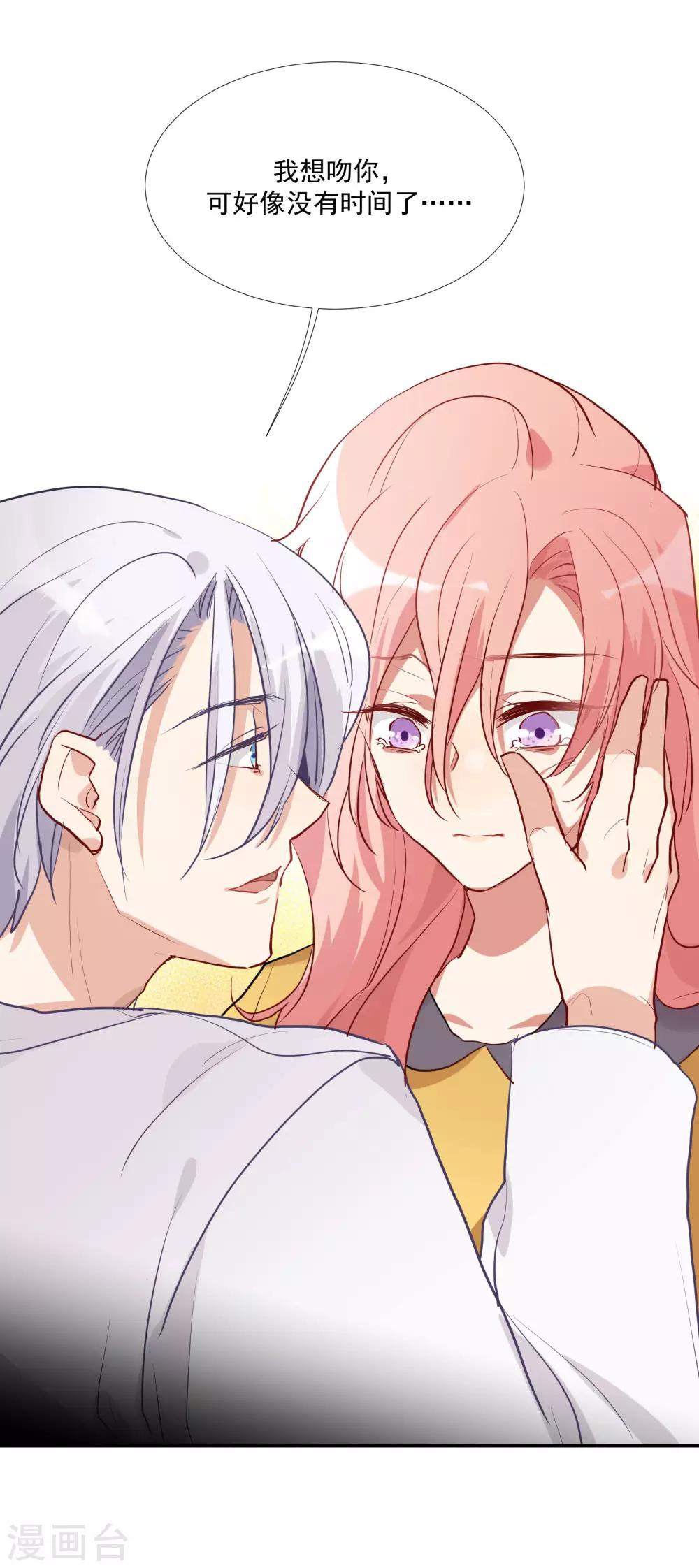 第57话 我想吻你-第73话