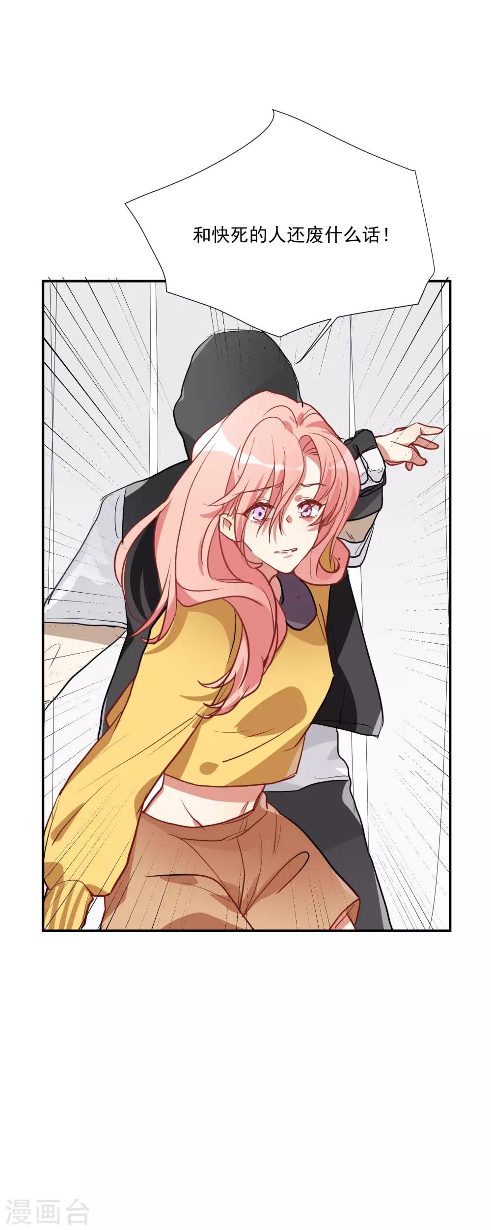 第57话 我想吻你-第73话