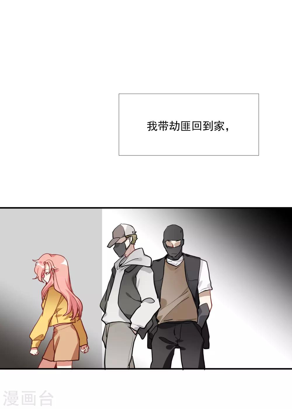 第57话 我想吻你-第73话