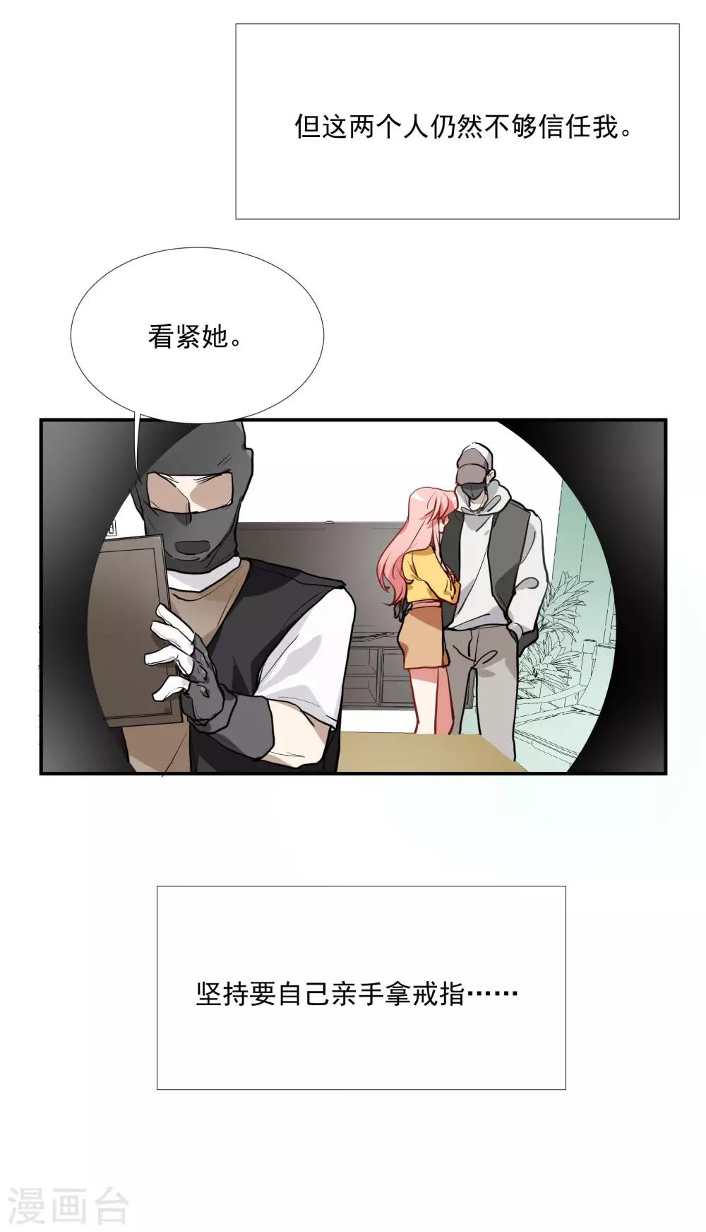 第57话 我想吻你-第73话