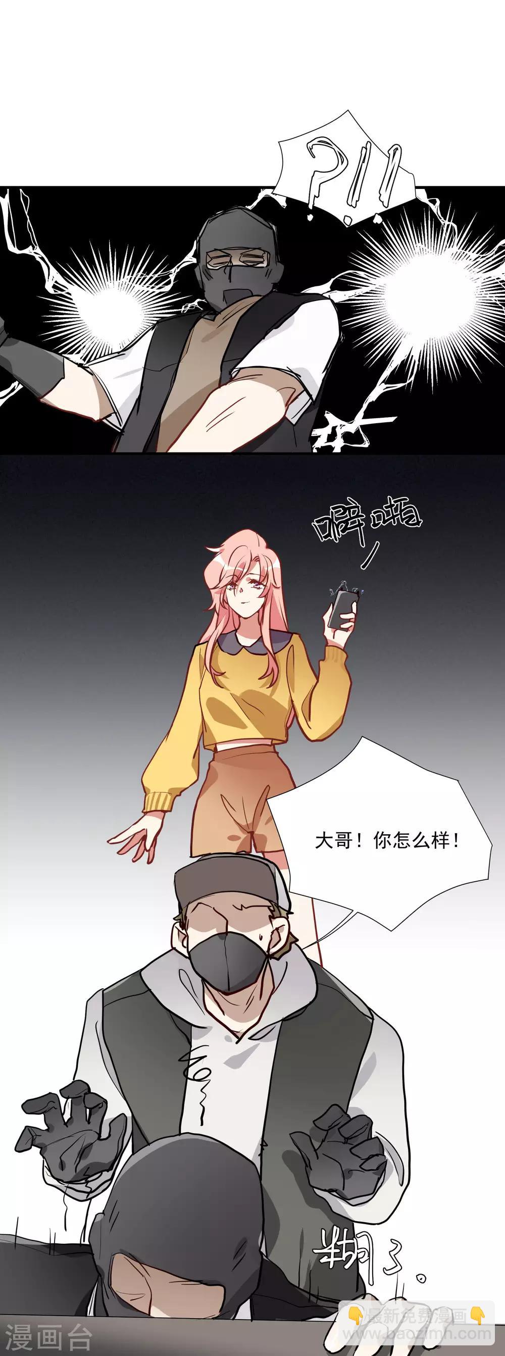 第57话 我想吻你-第73话