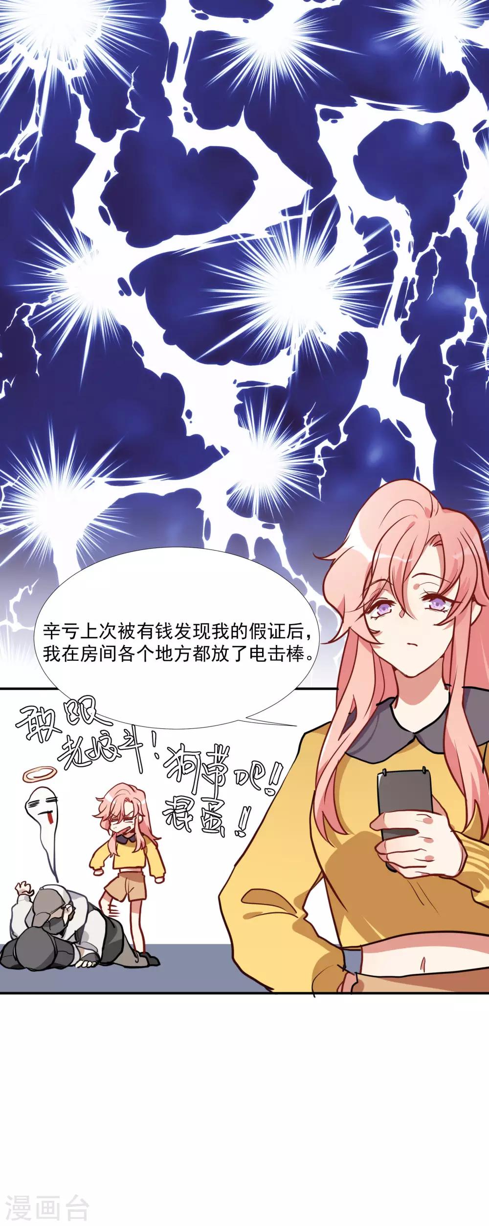 第57话 我想吻你-第73话